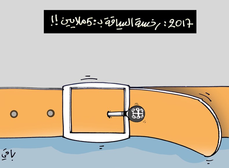 كاريكاتير العدد 5307