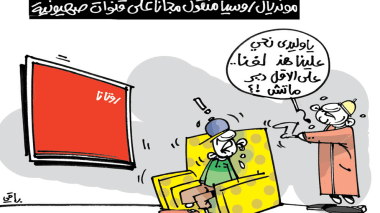 كاريكاتير العدد 5755