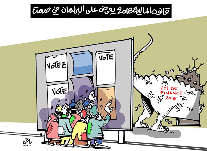 كاريكاتير العدد 5635