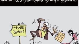 كاريكاتير العدد 3296