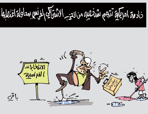 كاريكاتير العدد 3296