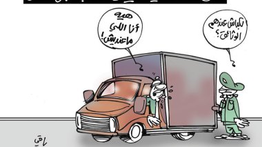 كاريكاتير العدد 5551