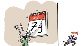 كاريكاتير العدد 4402