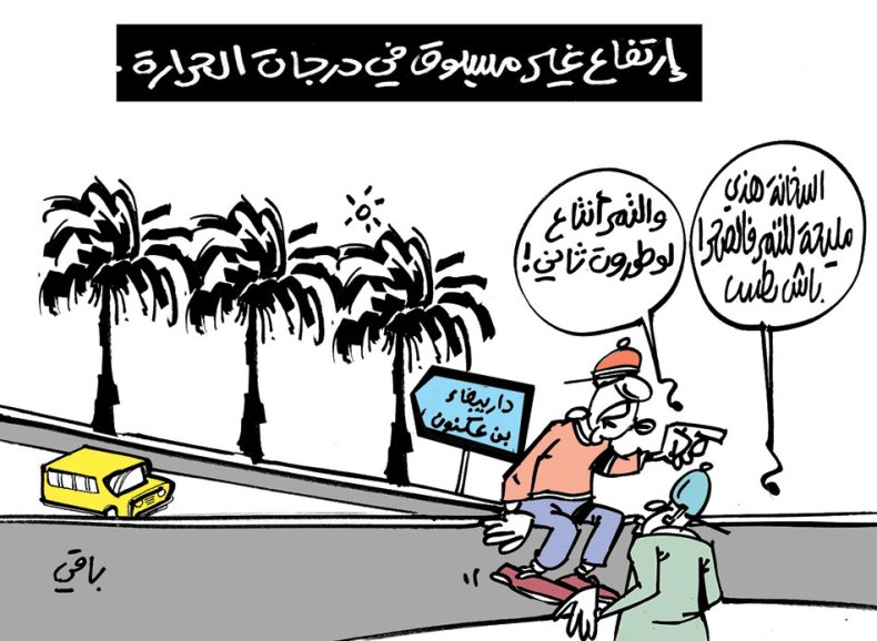 كاريكاتير العدد 5515