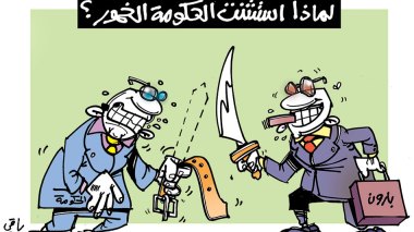 كاريكاتير العدد 5546