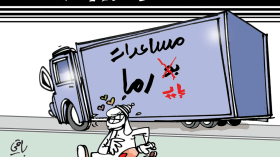 كاريكاتير العدد 5575