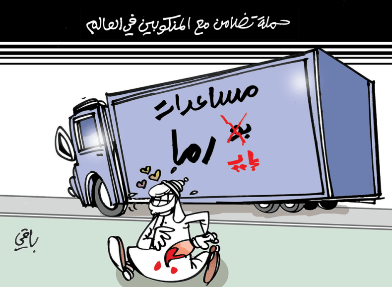 كاريكاتير العدد 5575