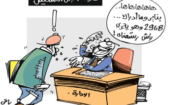 كاريكاتير العدد 5696