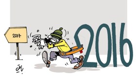 كاريكاتير العدد 5308