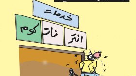 كاريكاتير العدد 5522