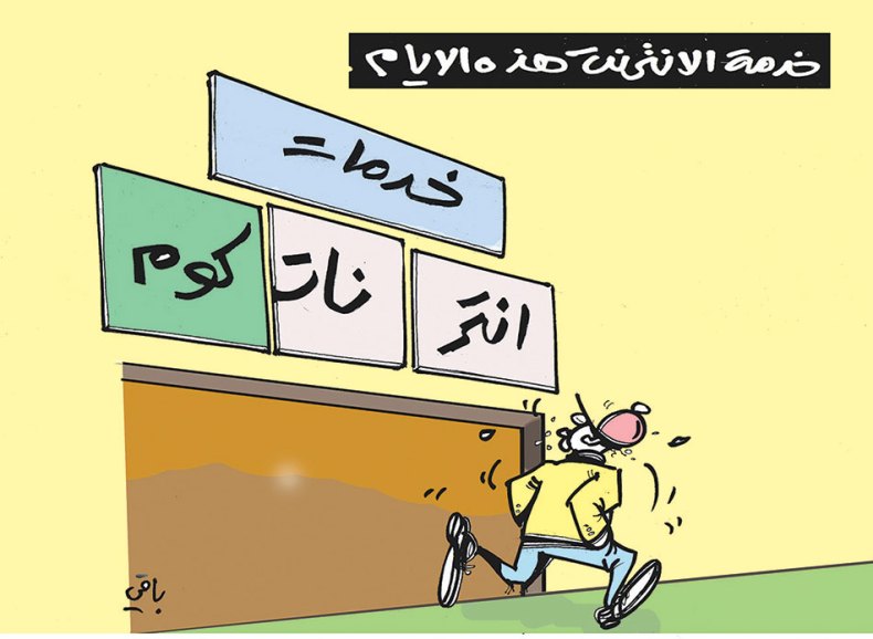 كاريكاتير العدد 5522