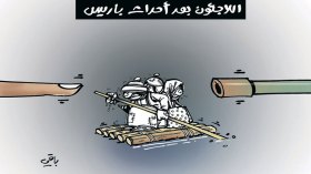 كاريكاتير العدد 4920