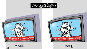 كاريكاتير العدد 5348