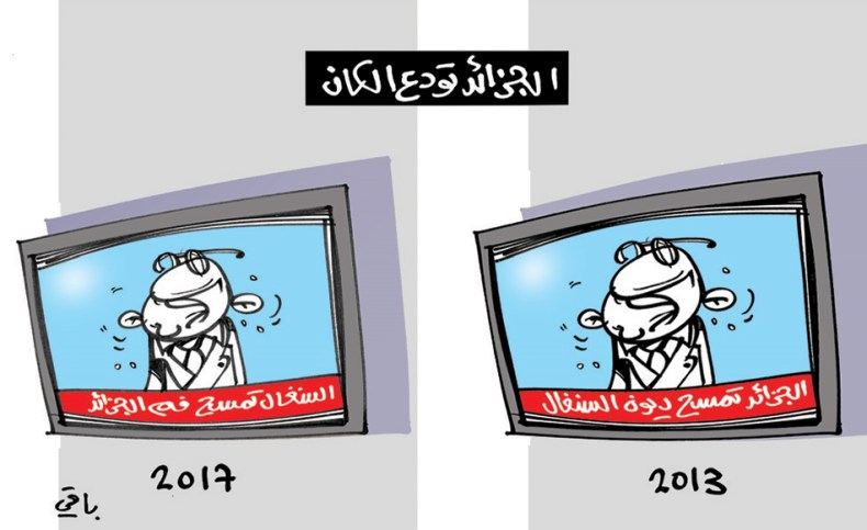 كاريكاتير العدد 5348