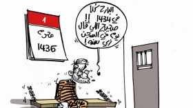 كاريكاتير العدد 4186