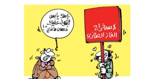 كاريكاتير العدد 4635