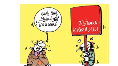 كاريكاتير العدد 4635