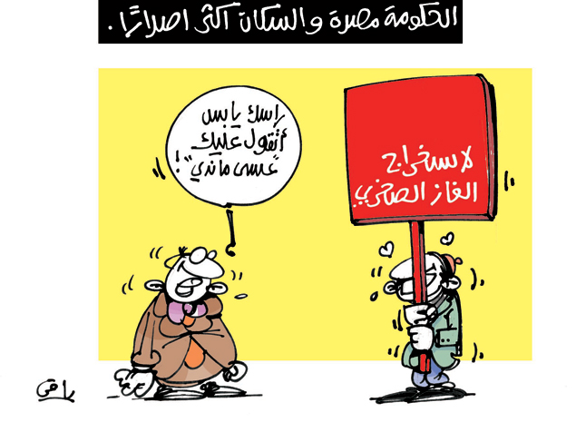 كاريكاتير العدد 4635