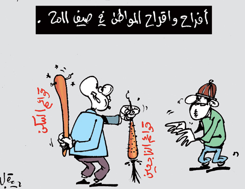 كاريكاتير العدد 3347