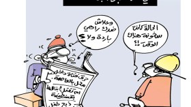 كاريكاتير العدد 5227