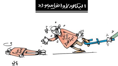 كاريكاتير العدد 5490