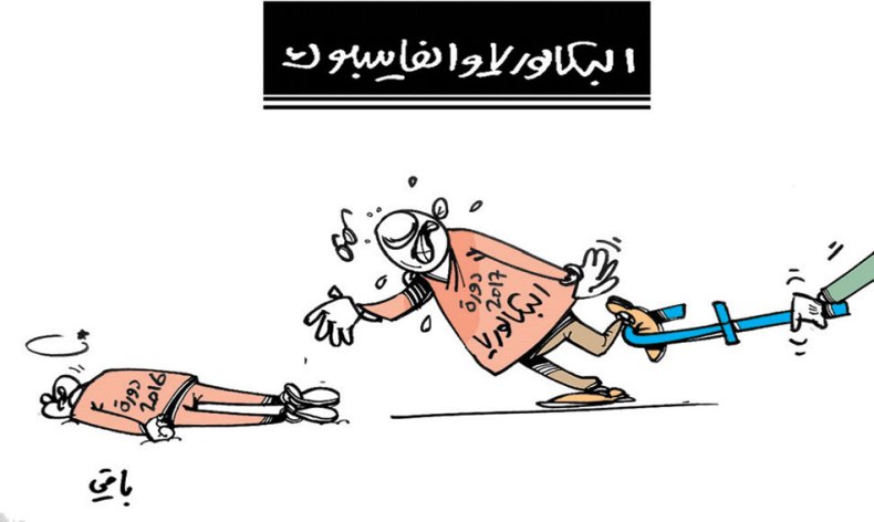 كاريكاتير العدد 5490