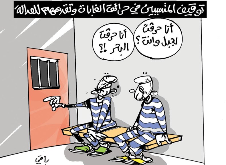 كاريكاتير العدد 5547