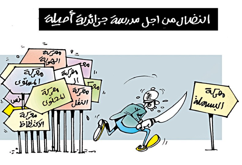 كاريكاتير العدد 5576