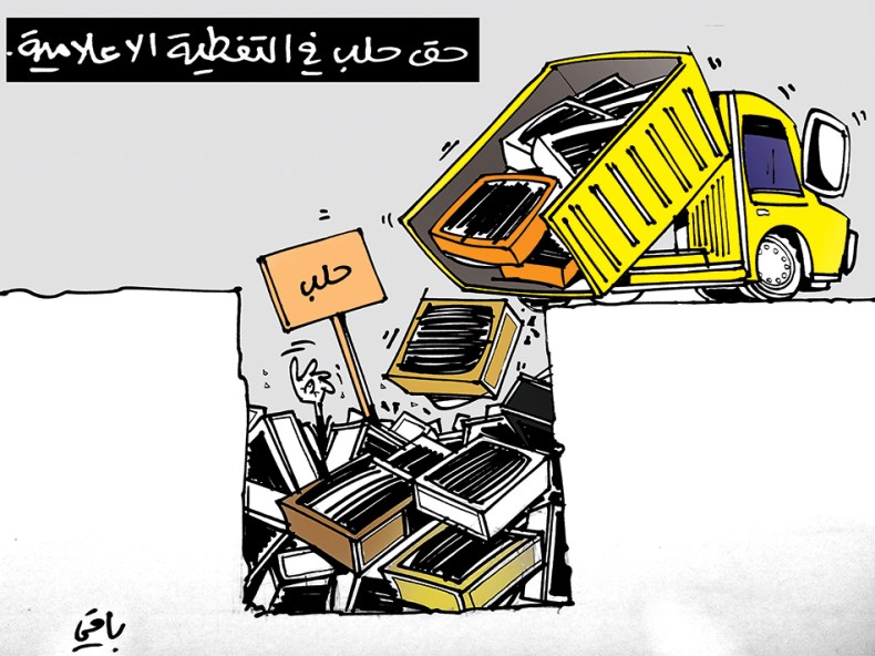 كاريكاتير العدد 5309