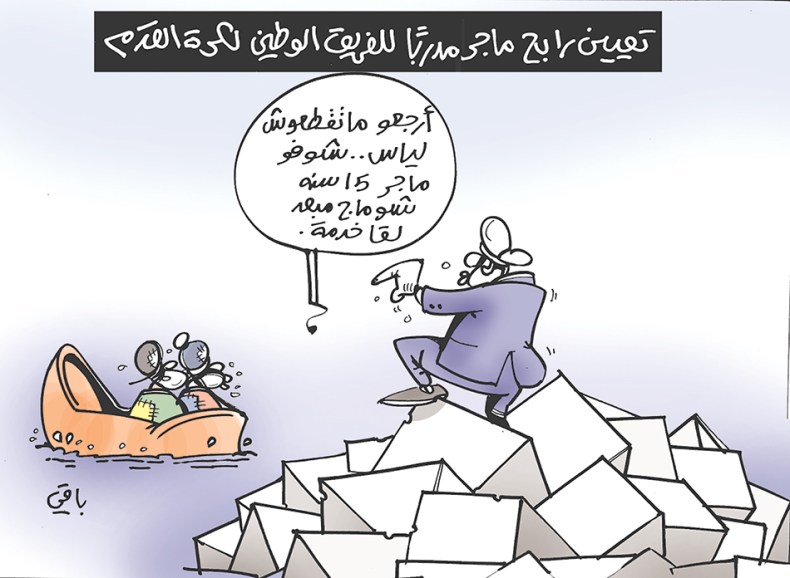 كاريكاتير العدد 5606