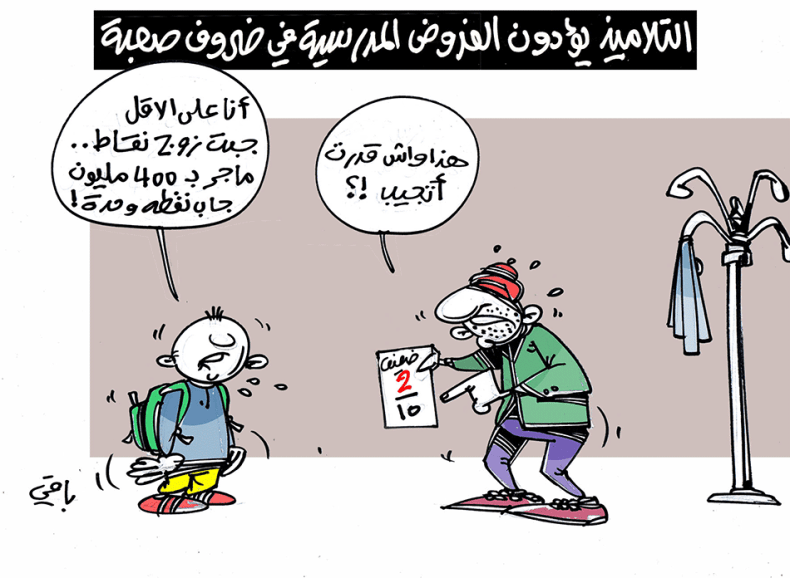 كاريكاتير العدد 5637