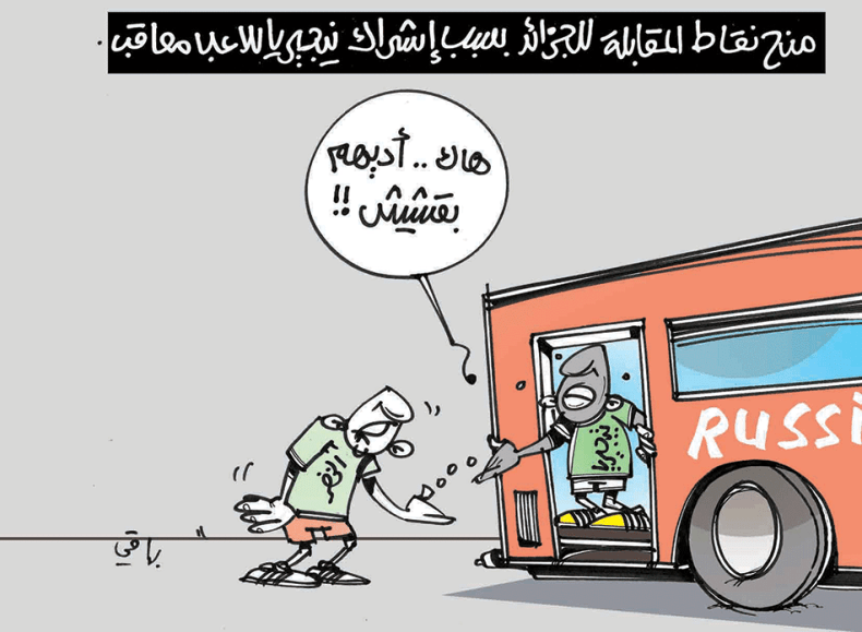 كاريكاتير العدد 5667