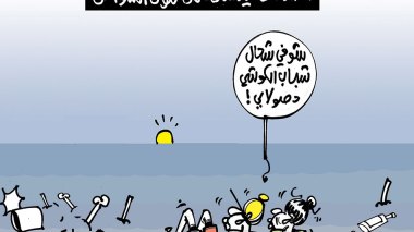 كاريكاتير العدد 5548