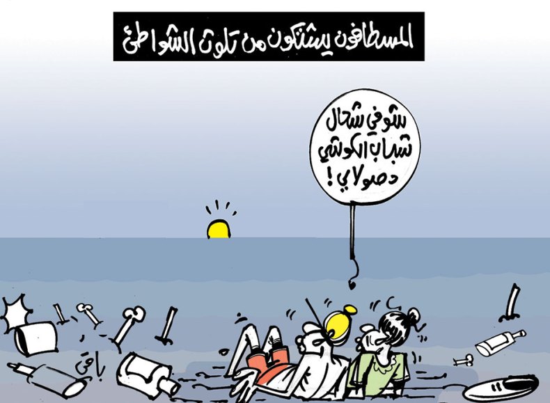 كاريكاتير العدد 5548