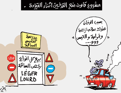 كاريكاتير العدد 3482