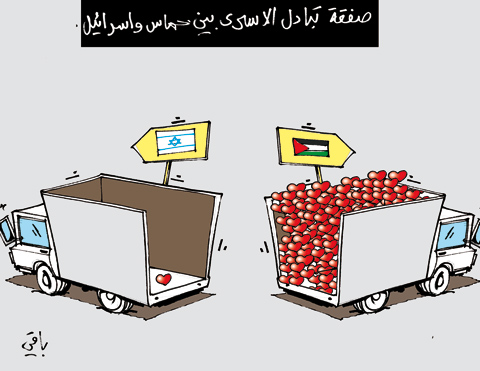 كاريكاتير العدد 3444