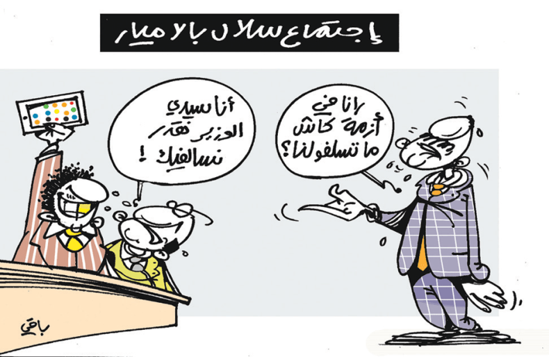 كاريكاتير العدد 5279