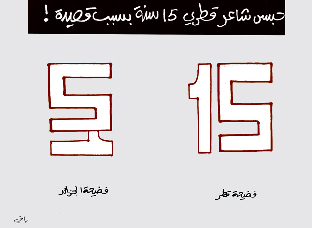 كاريكاتير العدد 3939