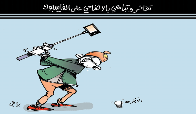 كاريكاتير العدد 5218