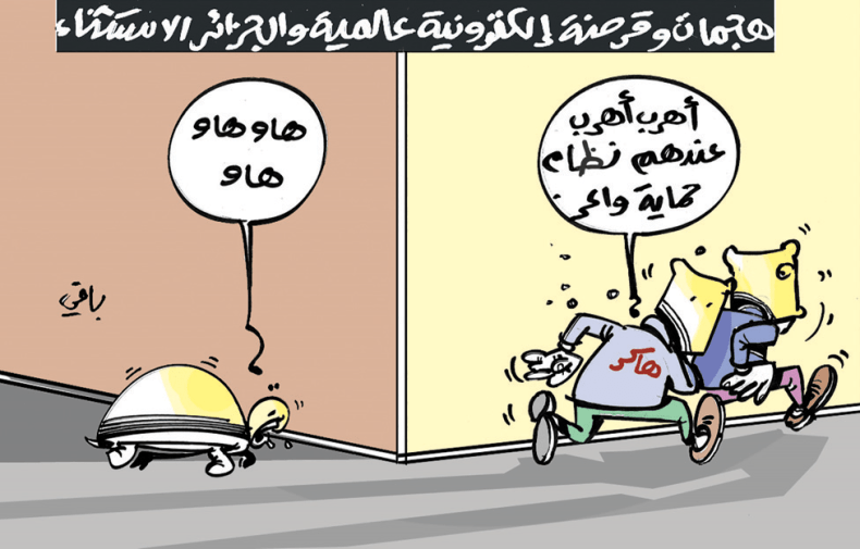 كاريكاتير العدد 5458