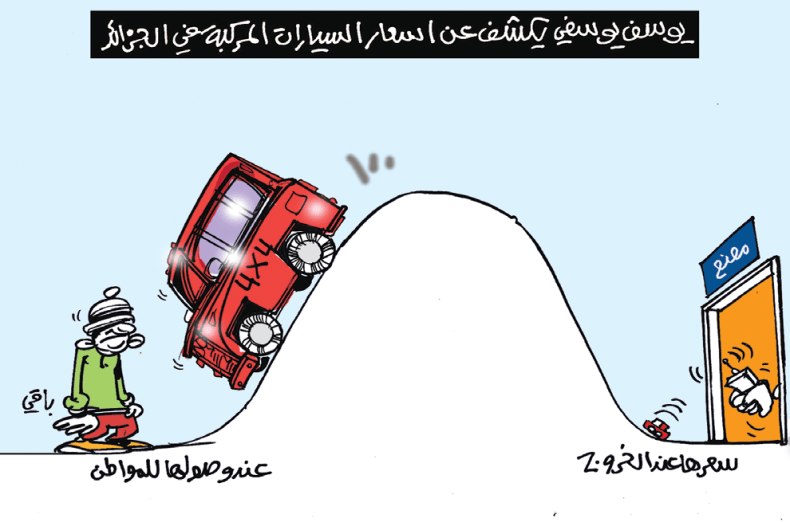 كاريكاتير العدد 5757