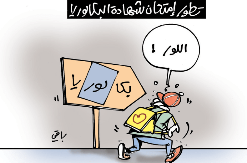 كاريكاتير العدد 5517