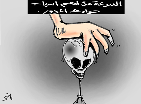 كاريكاتير العدد 3709