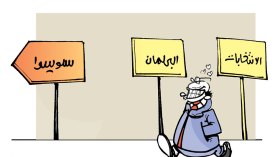 كاريكاتير العدد 5430