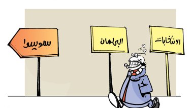 كاريكاتير العدد 5430