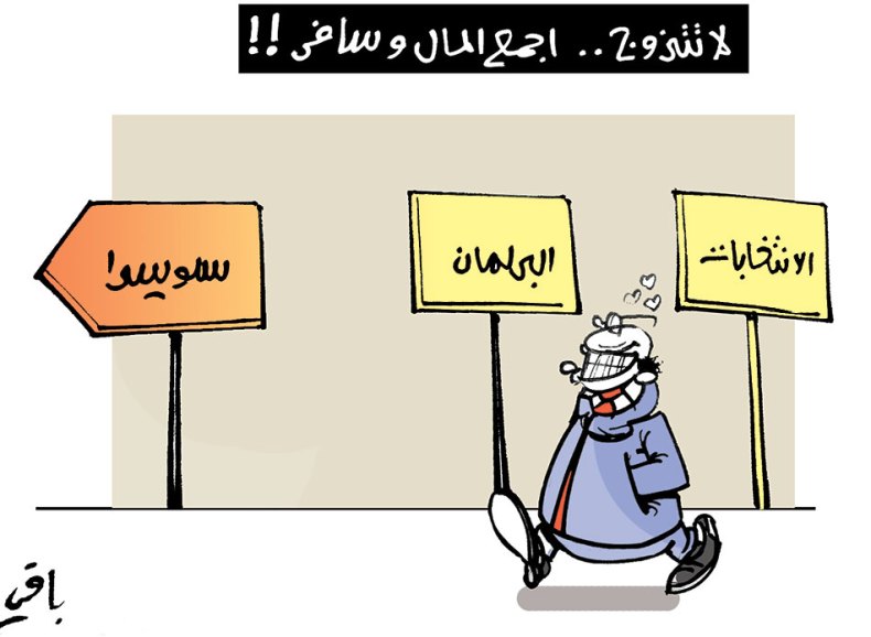 كاريكاتير العدد 5430