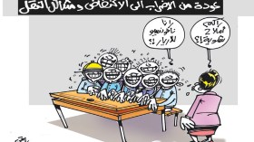 كاريكاتير العدد 5746