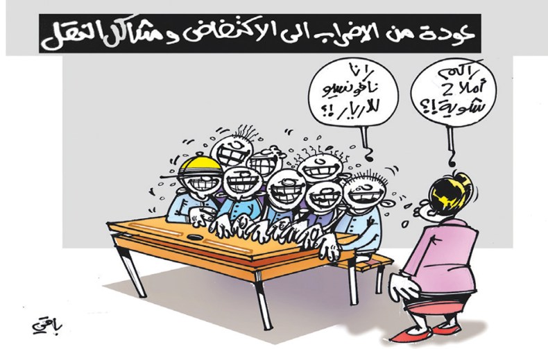 كاريكاتير العدد 5746