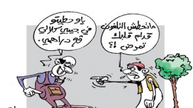 كاريكاتير العدد 3316