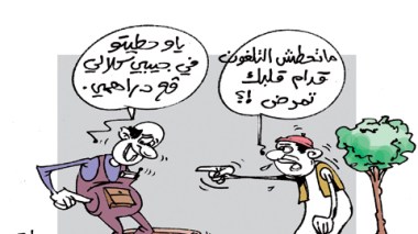 كاريكاتير العدد 3316